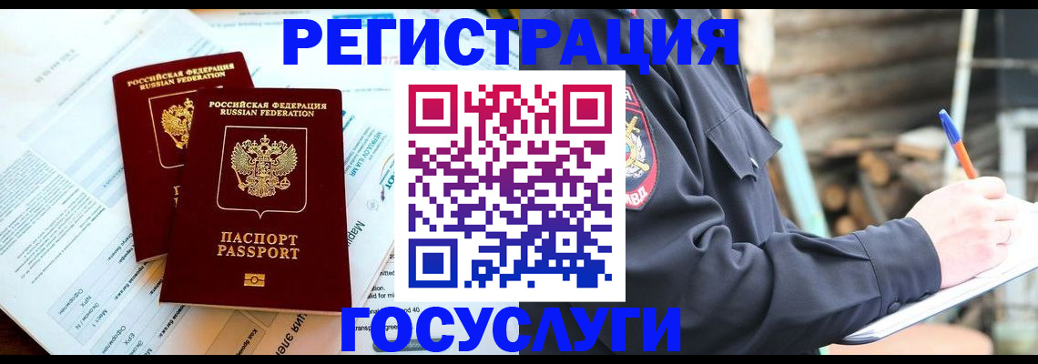 прописка иностранных граждан в Александровске
