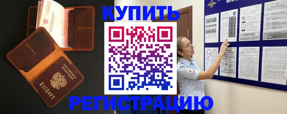 прописка для школы в Александровске
