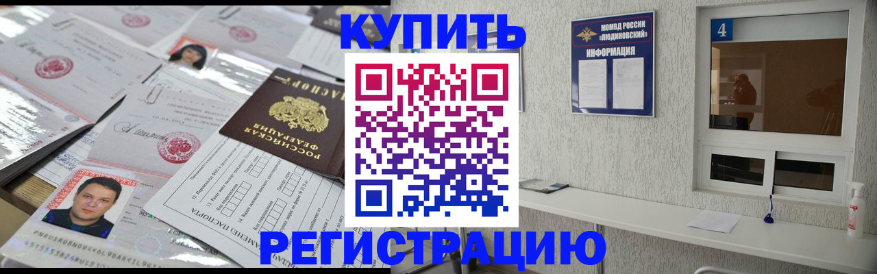 временная регистрация в квартире в Александровске