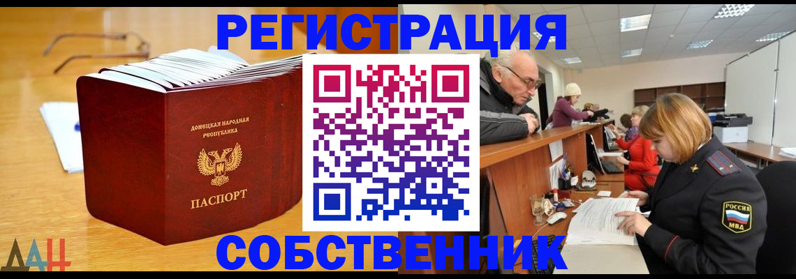 миграционный учет в Александровске